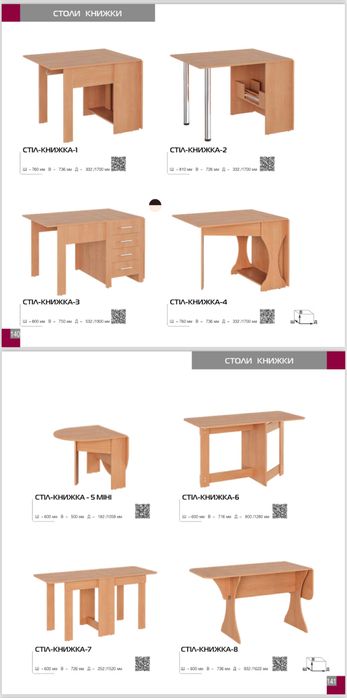 Стіл-книжка, стол для кухни, кухонный стол, розкладний стіл