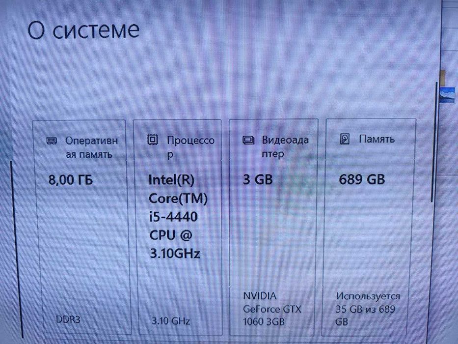 Игровой пк GTX 1060 (3G) Intel core I5 4440