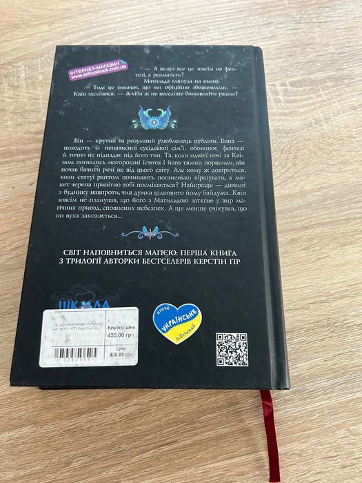 Книга Роман «Незабудка» Керстін Ґір