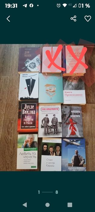 Новые книги. Смотрите также другие мои объявления
