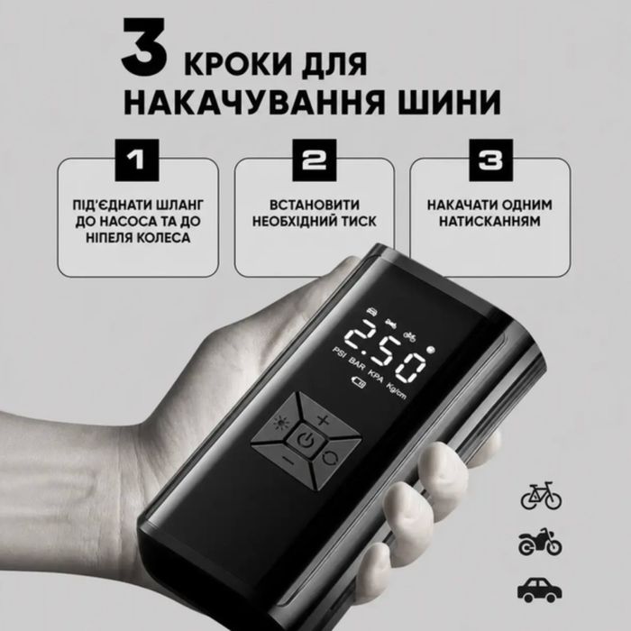 Автомобільний компресор