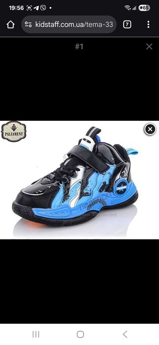 Легенькі кроси на плюші