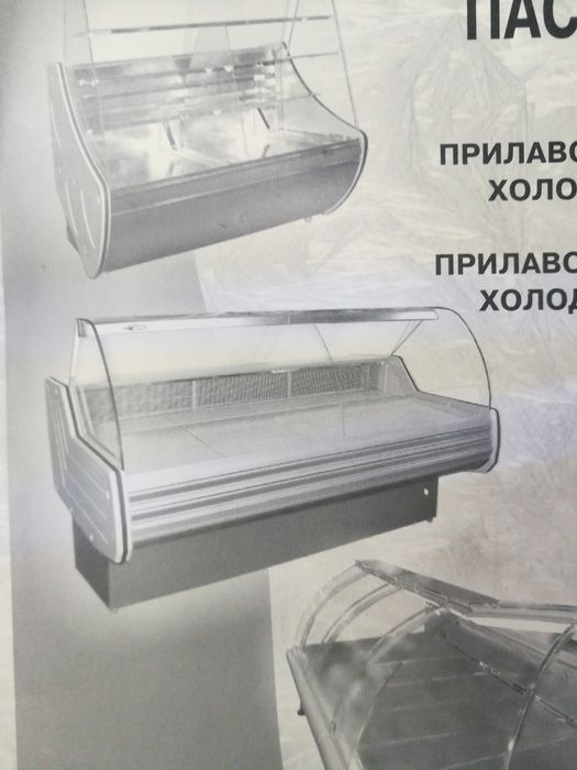 Холодильні вітрини