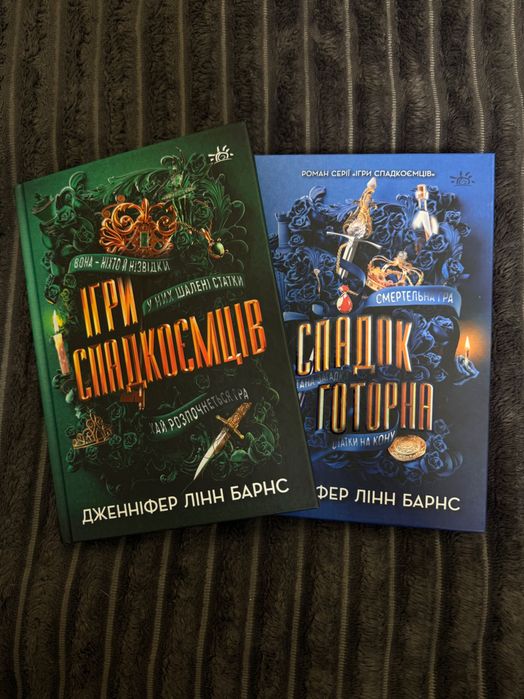 Дженіфер Лін Барнс
