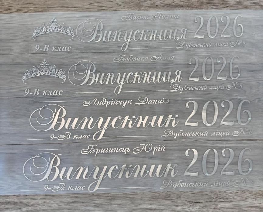 Стрічки, лєнти,ленти 2026 в наявності