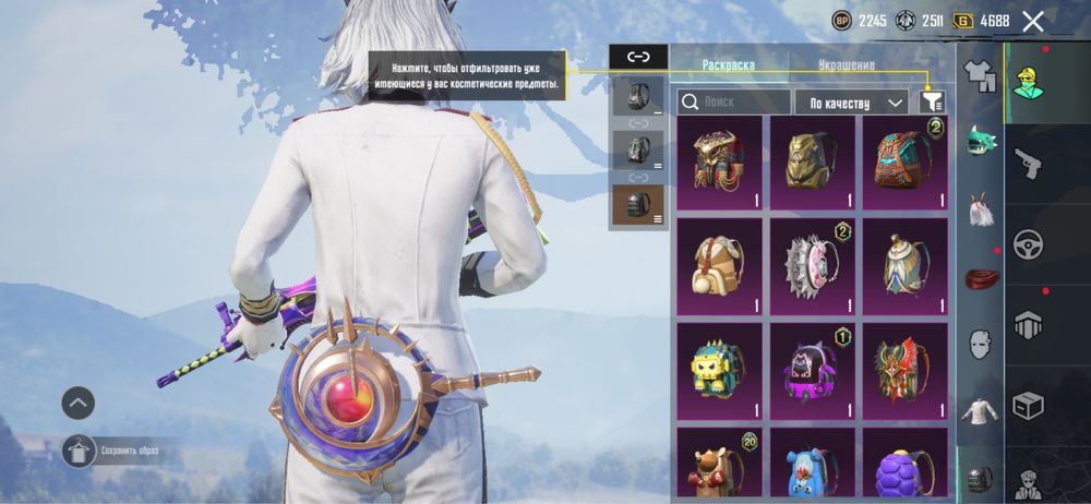 Аккаунт пабг мобайл