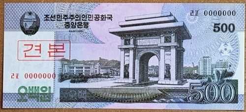 500 Won Norte Coreanos (KPW) Specimen RESERVADO