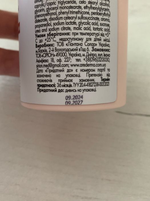 Лот доглядової косметики: SKIN&LAB, VT cosmetics, HUGS, Arederma