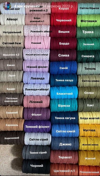 Панно макраме, листочки.