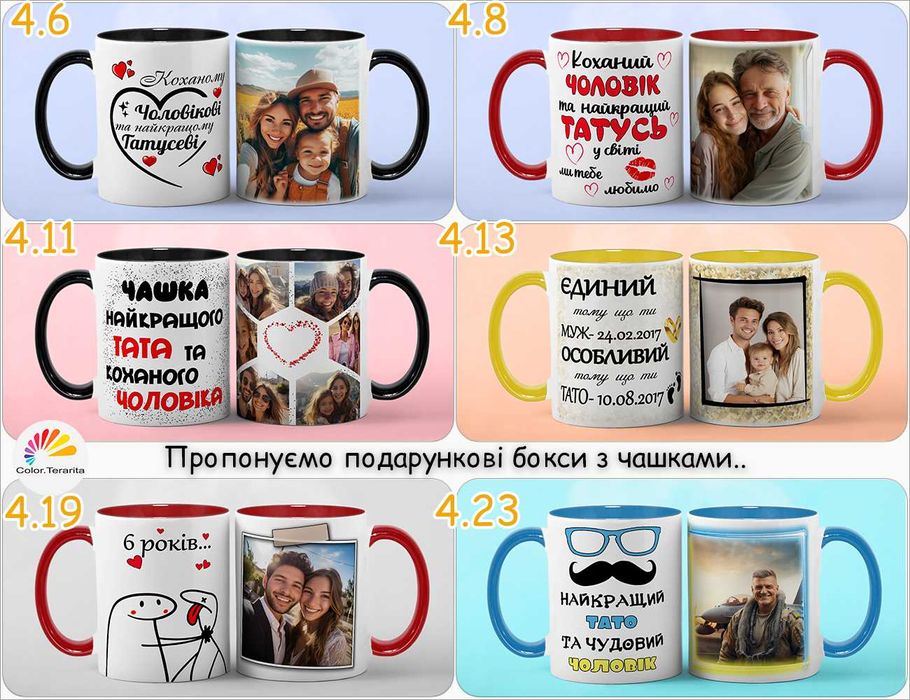 ЧАШКА цветная подарок ЛЮБИМОМУ| друк печать Фото на кружке |є Хамелеон