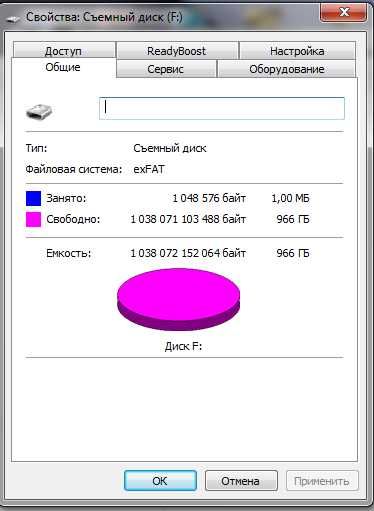 юсб флешка на 1 тб.