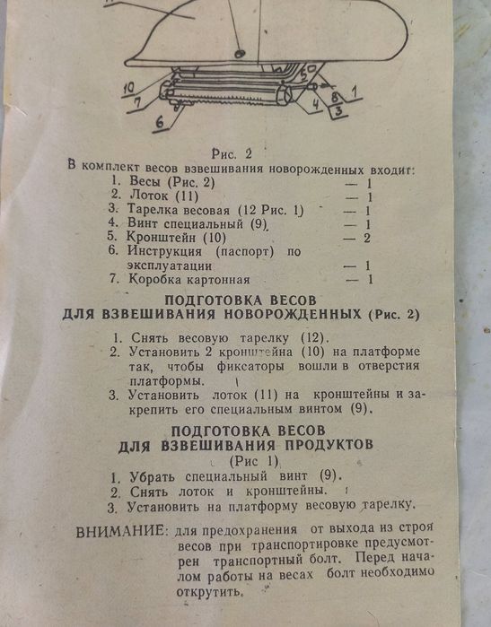 Весы бытовые кухонные новые