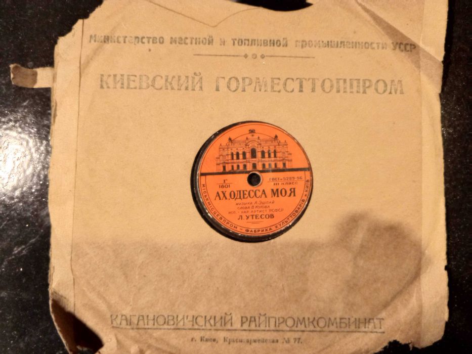 Старинные виниловые пластинки СССР.