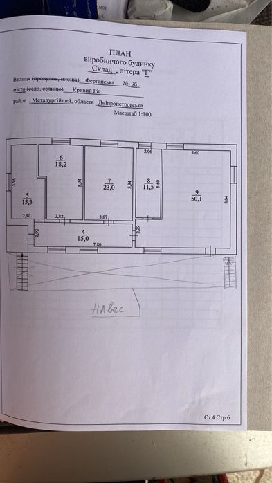 Продаж СТО, вул Ферганська 9,