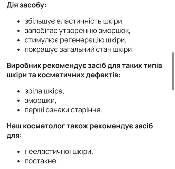 Medik8 Advanced Night Restore 12,5 мл регенеруючий нічний крем