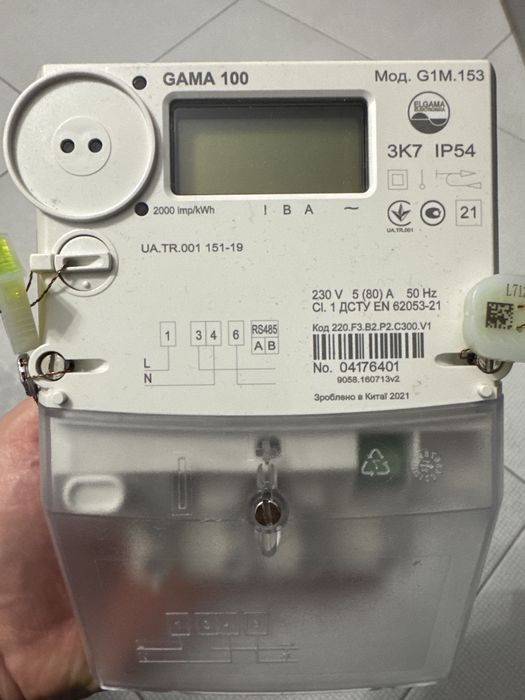 Продам електролічидьник gama 100 g1m.153