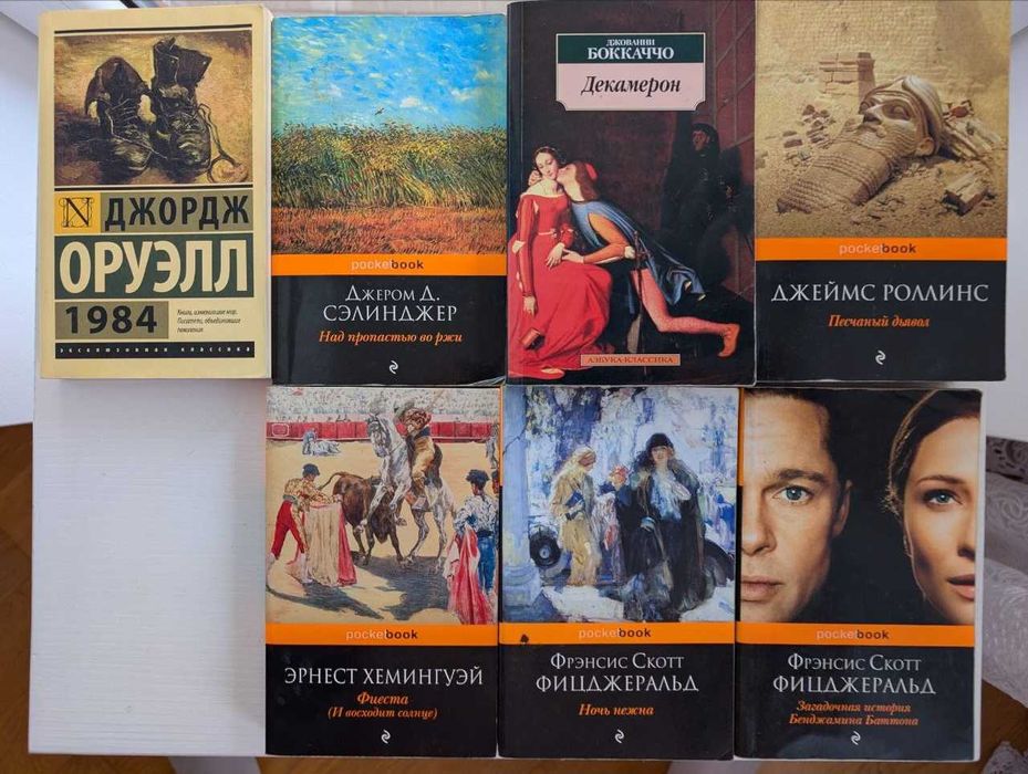 Френсис Скотт Фицджеральд. Ночь нежна. 100 грн.