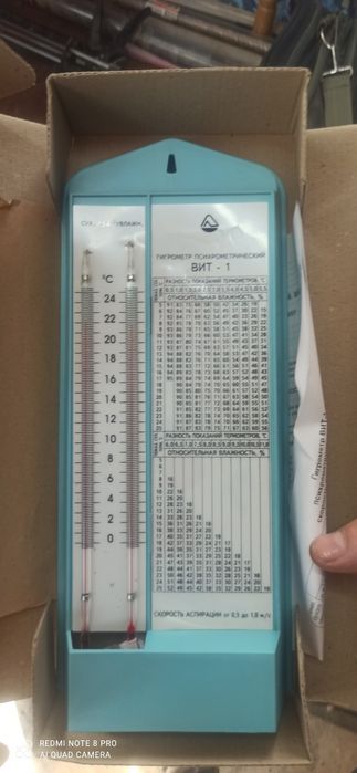 Гігрометр Психометричний.ВИТ-2.