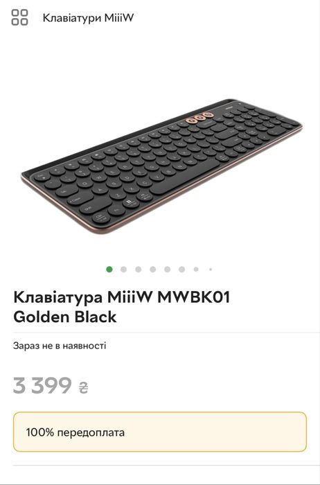 Продам нову Клавіатура Xiaomi MiiiW MWBK01 Golden Black