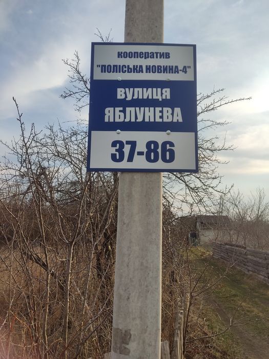 Земельна ділянка дачного типу