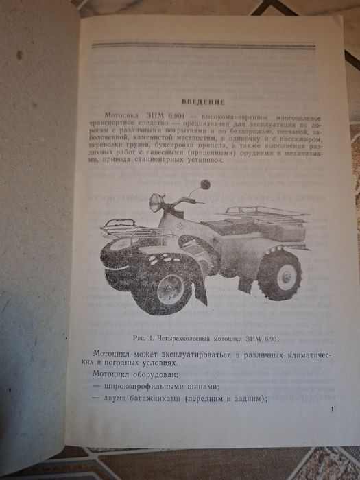 Продам  зім  350