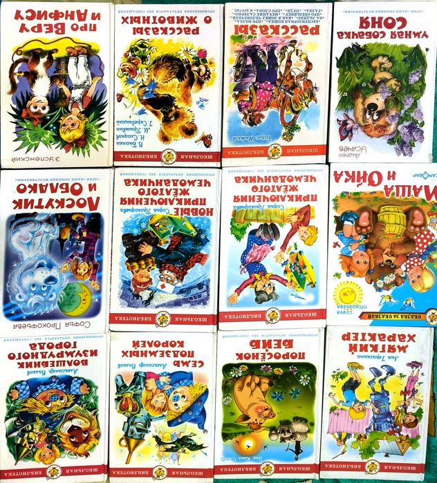 Карлсон,Гулливер,Врунгель,Незнайка,Поросенок Бейб,Девочка с Земли,Внек