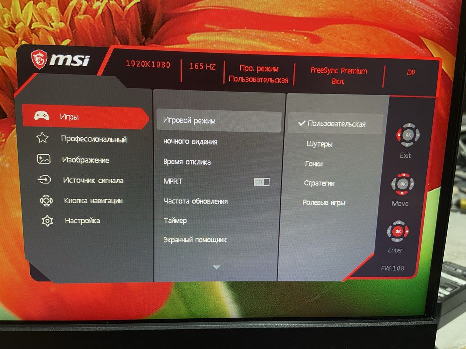 Продам монітор MSI Optix G243 24” 165gz