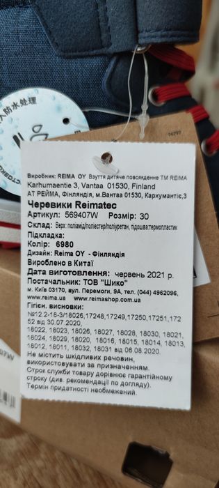 Детские ботинки (новые)