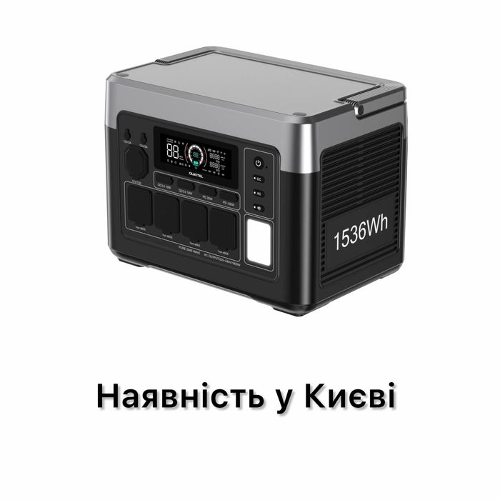 Зарядна станція Oukitel P1500e plus  1.5 -3 кват (1800 вТгодин)