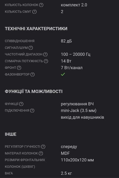Акустична система Genius SP-HF500A (колонки)