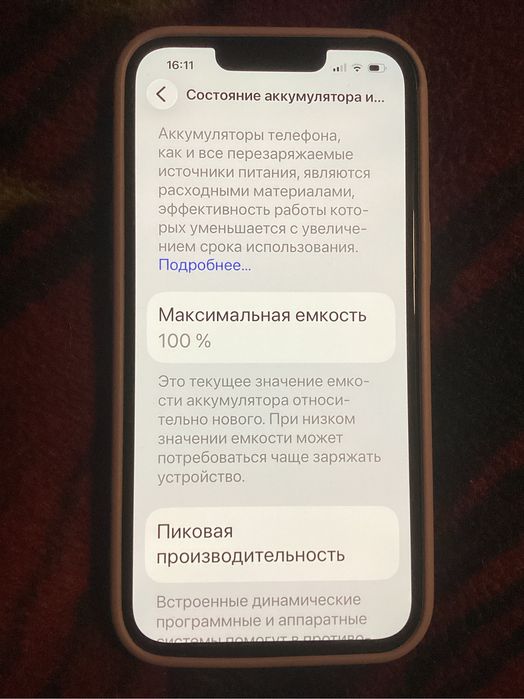 Продам айфон 13 , на гарантии, состояние новое.