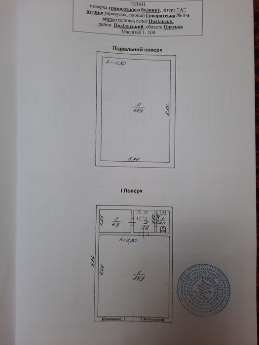 Срочная продажа!!! ОРЕНДА!!!Продам приміщення під любий вид діяльності