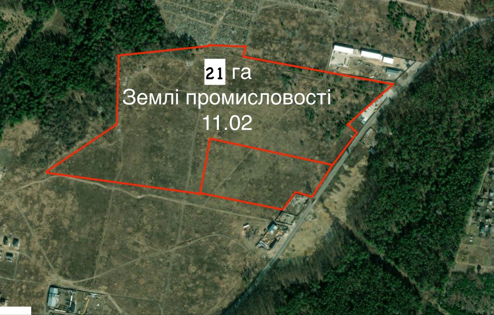 Продам 21 га. землі промисловості.
