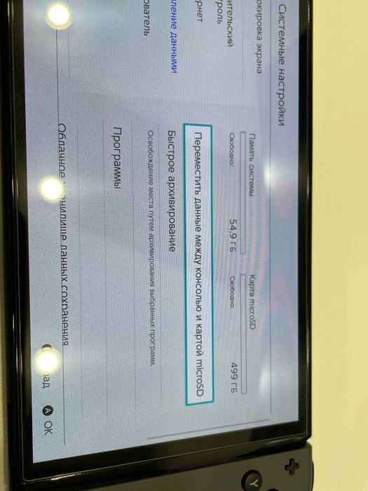Nintendo Switch OLED 64GB + SD 512GB