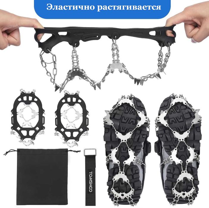 Ледоступы с шипами для походов