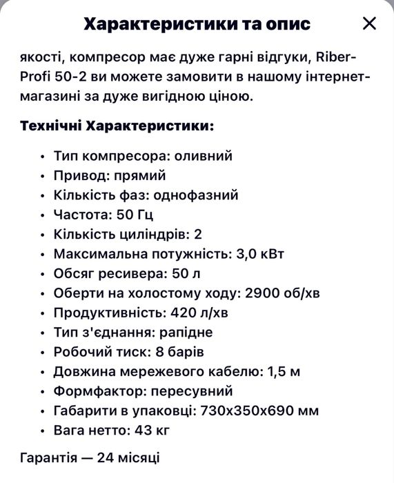 Компрессор б/у использовался мало