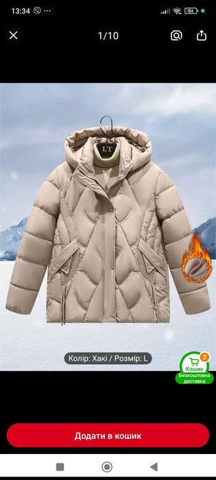 Продам куртку 50-52