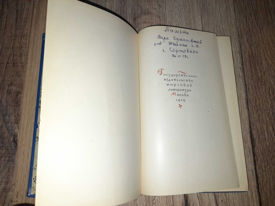 Васильев Ф.И. 250 блюд китайской кухни