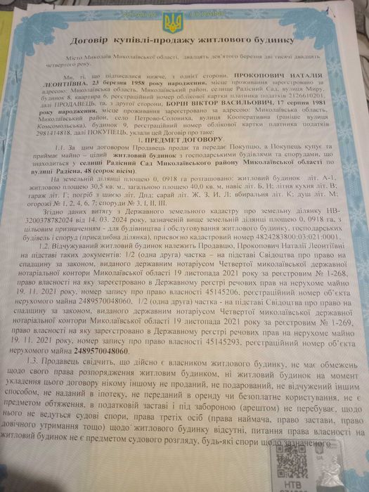 Продаю   часний дом