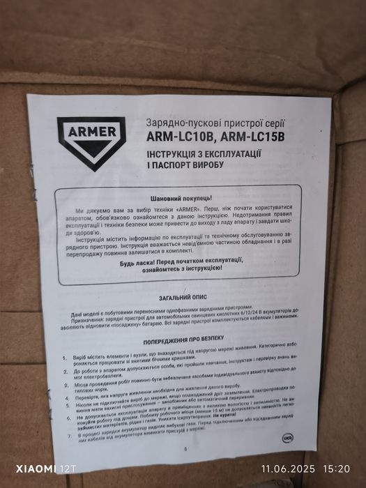 Продам зарядное устройство ARMER ARM-LC10B