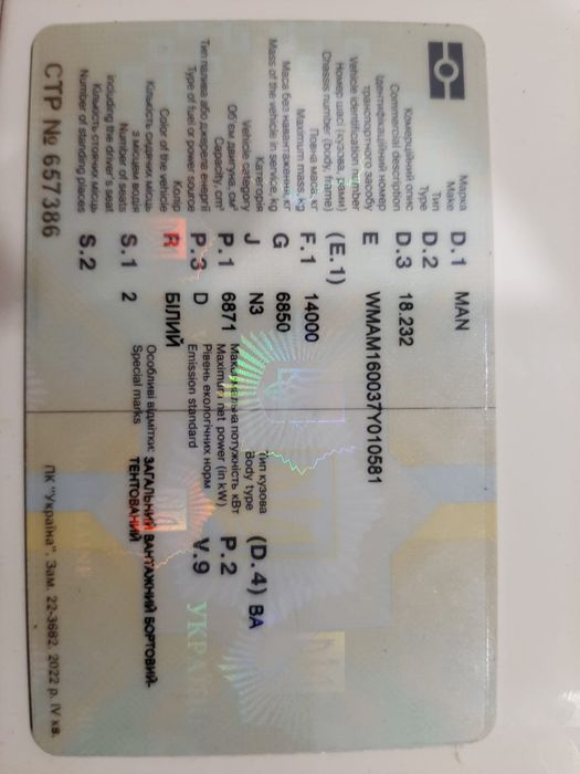 Продам MAN грузовик