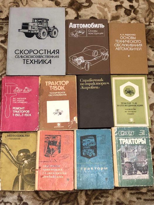 Технічна література (авто, металообробка, гальванотехніка)
