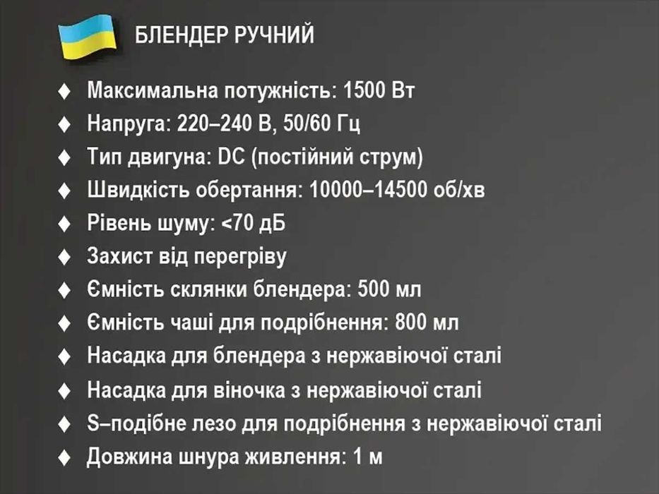 Блендер стационарный Bitek BT-299 погружной 6в1 600 мл 1500 Вт (новый)