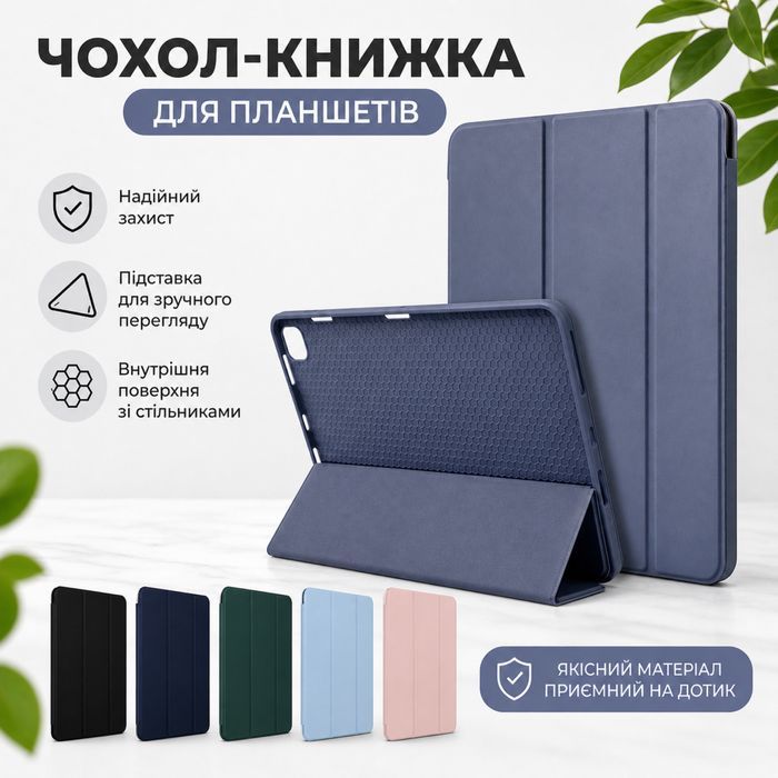 Чохол книжка iPad айпад 10 10.9 / 11 A16 2022 2024 2025 2026