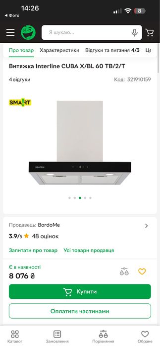 Витяжка Interline CUBA X/BL 60 TB/2/T