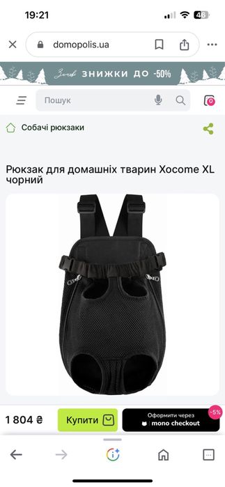 сумка для тварин