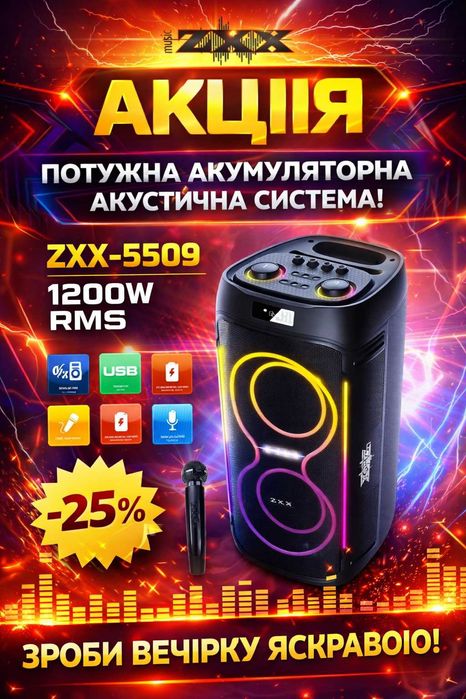 купити колонку zxx - купить портативную акустику - Цена на OLX.ua