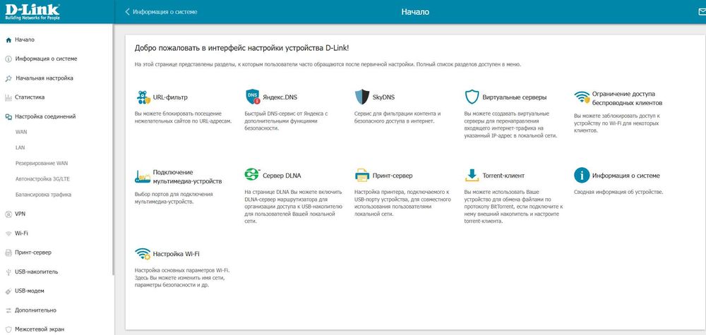 Гигабитный с USB 3.0 WiFi5 Dir-853 A1\R1 D-Link Роутер Gigabite