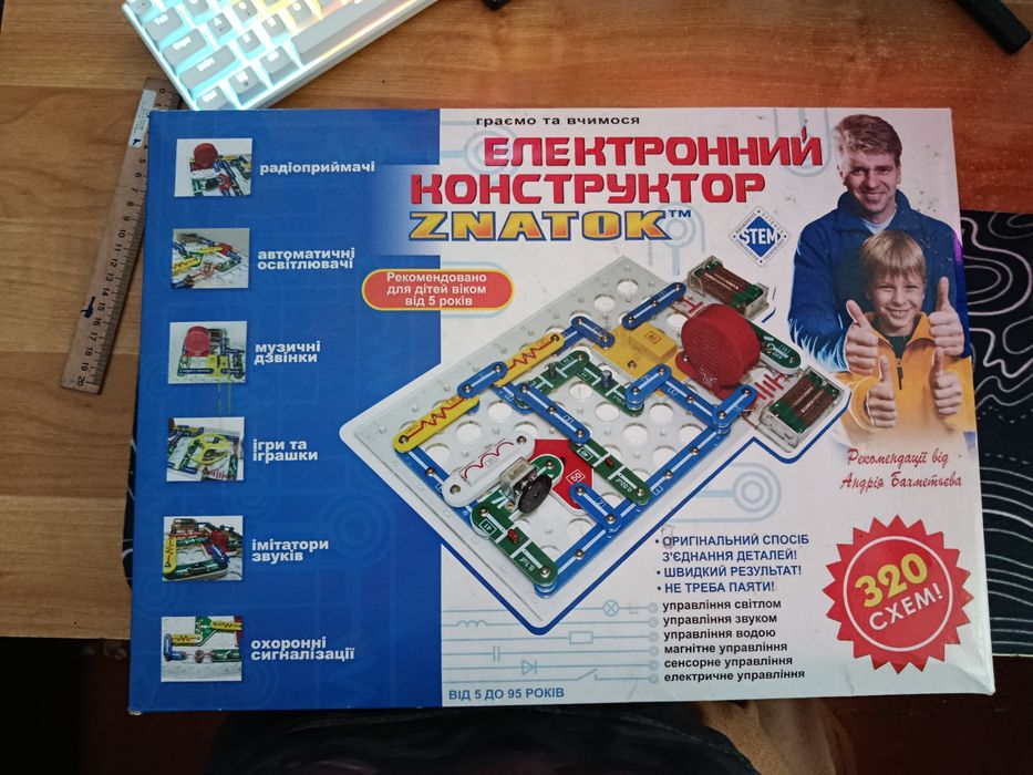 Електричний конструкор Znatok