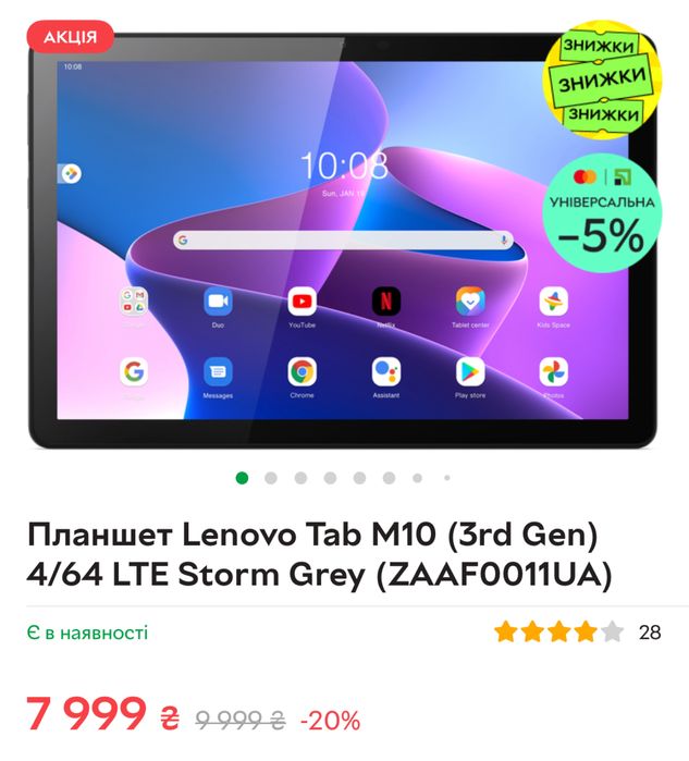 планшет Lenovo Tab M10